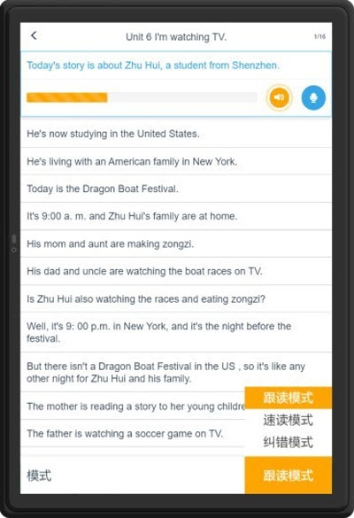 三思英语app
