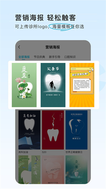 E看牙商城