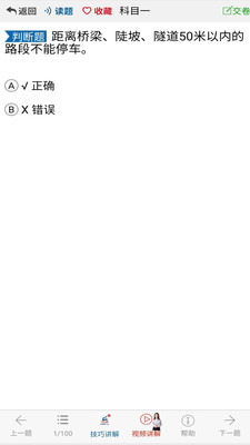 全成驾考宝