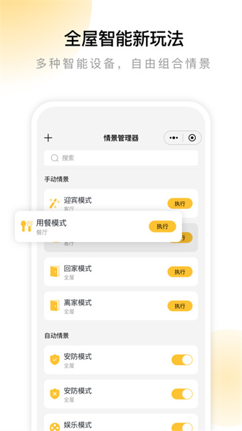 云影智能