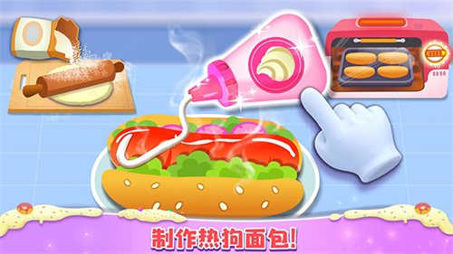 面包店大亨
