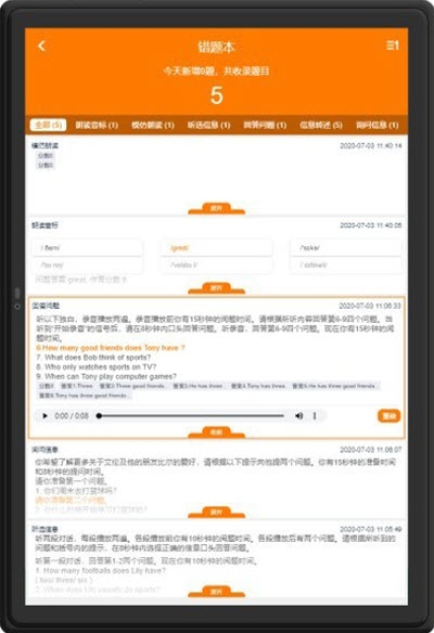 三思英语app