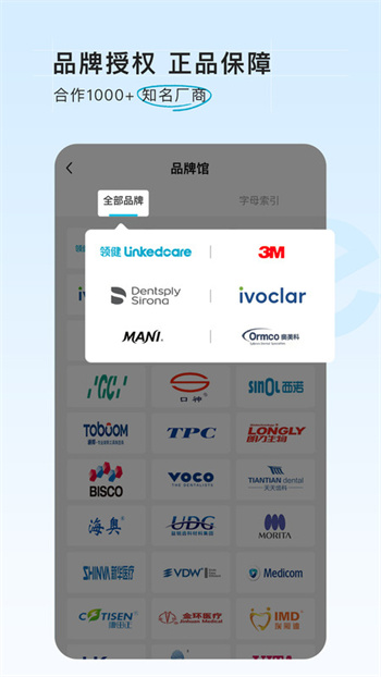 E看牙商城