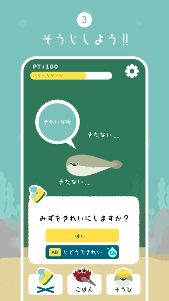 萨卡班甲鱼养成