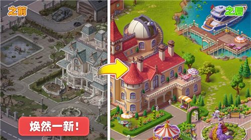 时尚改造大师中文版