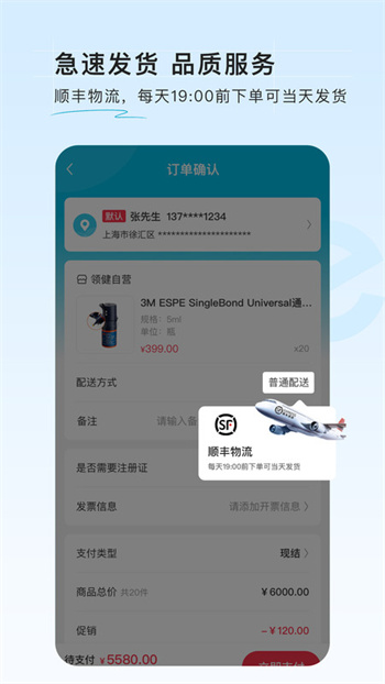 E看牙商城