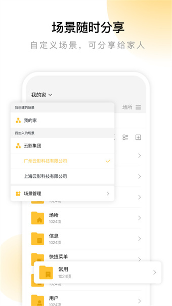 云影智能