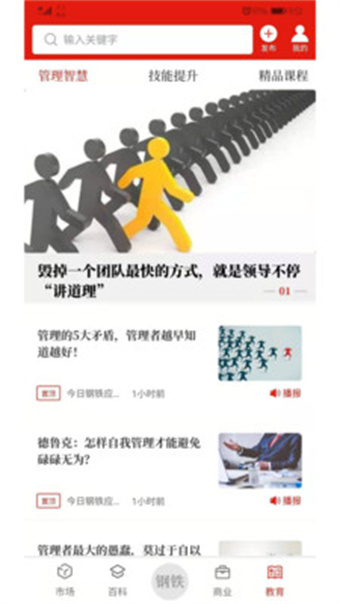 今日钢铁