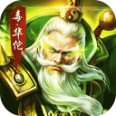 坐拥天下手游