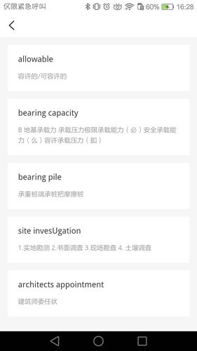 牛津工程词典
