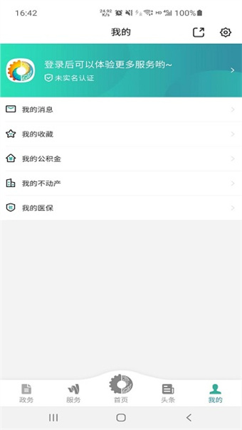 德阳市民