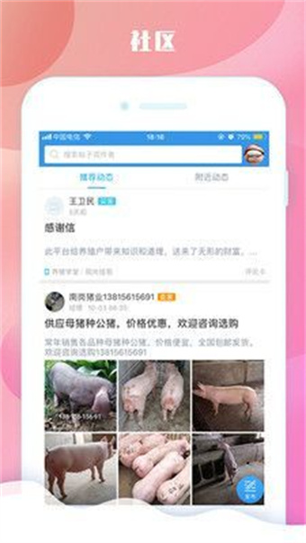 畜牧圈
