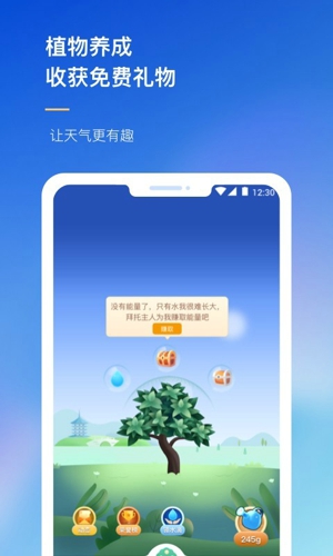 农场天气预报app