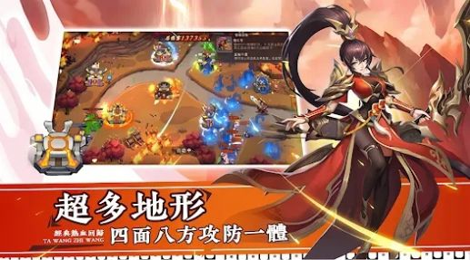 塔王三国志手游