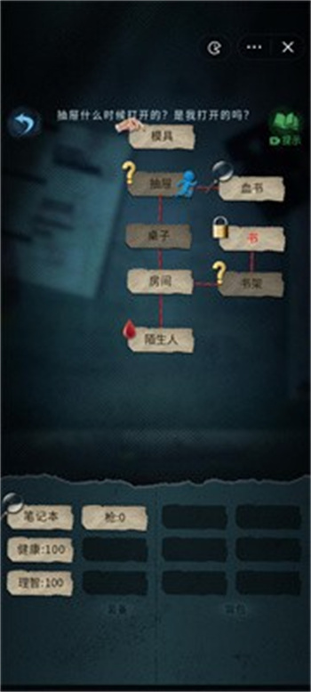 文字怪谈