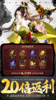坐拥天下手游