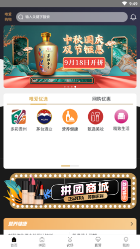 唯爱商城