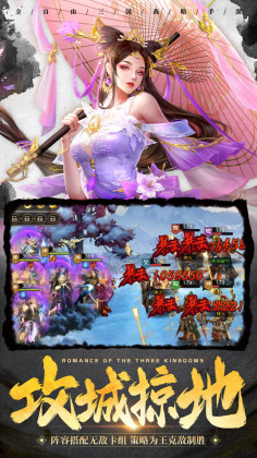 坐拥天下手游