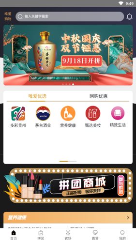 唯爱商城