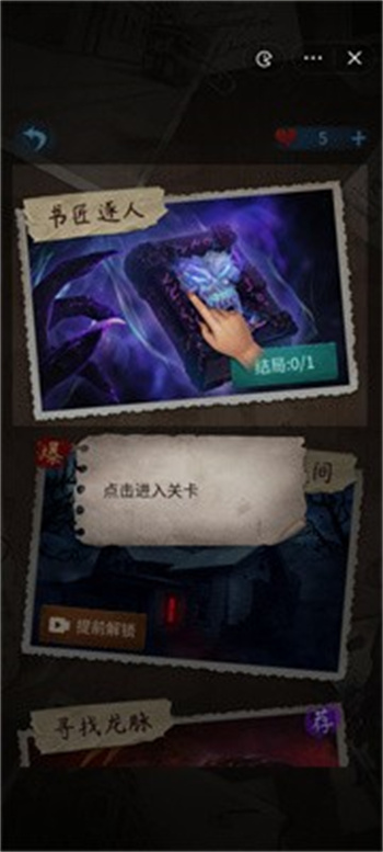文字怪谈