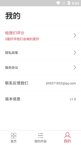 去水印剪辑助手