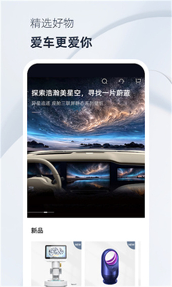 飞凡汽车