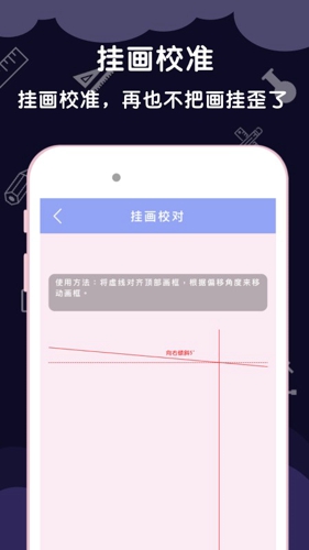 尺子测量助手