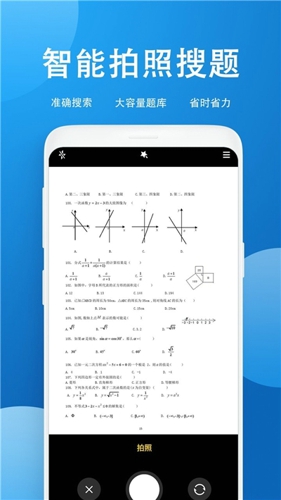 作业答案搜题
