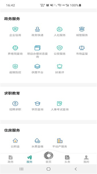 德阳市民