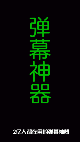 音乐闪光灯app
