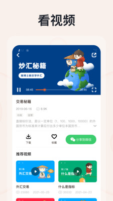 汇课堂