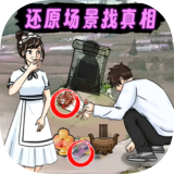 悬疑推理大师