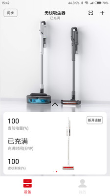 睿米智能清洁