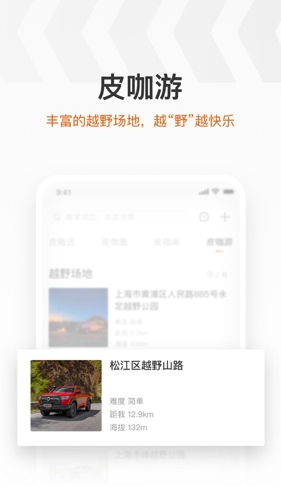 驭炮而行