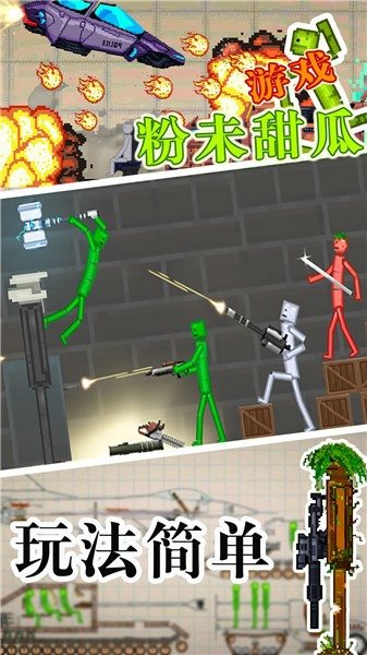 粉末甜瓜