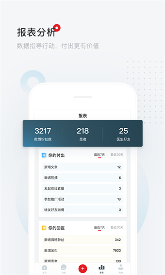 爱问医生诊室