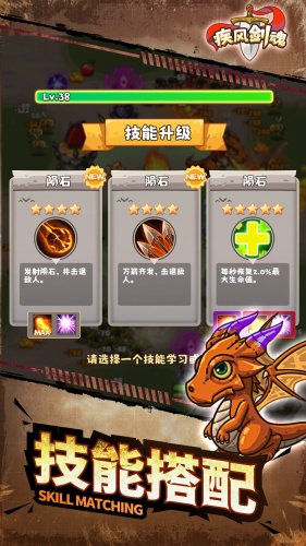 疾风剑魂割草