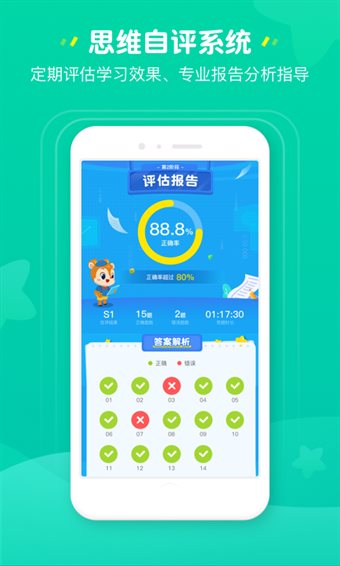 豌豆素质家长端