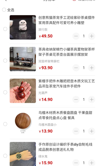 千百匠