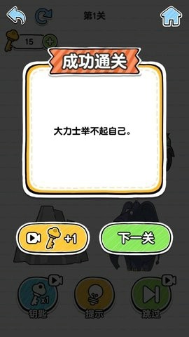 最强脑洞大挑战