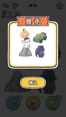最强脑洞大挑战