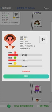 完美人生游戏