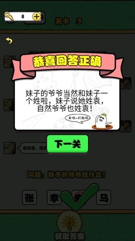 告别单身狗