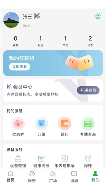 百年医养