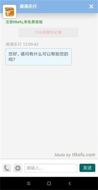 滴滴乐行