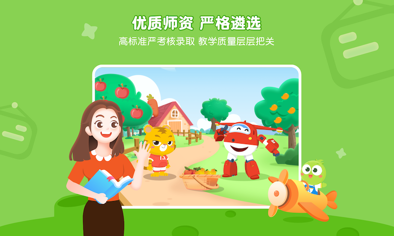 豌豆素质学生端