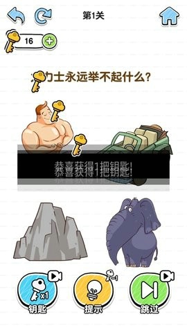 最强脑洞大挑战