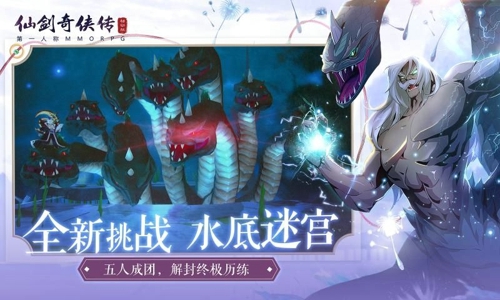 仙剑奇侠传新的开始手游