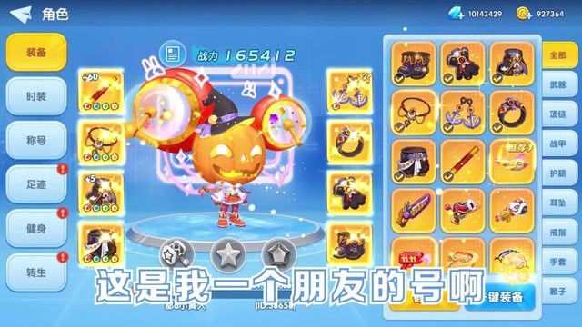 波波弹