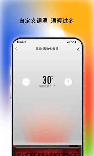 西屋智能管家